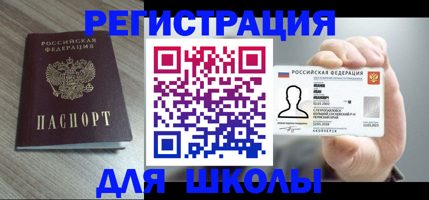 прописка поиск в Новгородской области